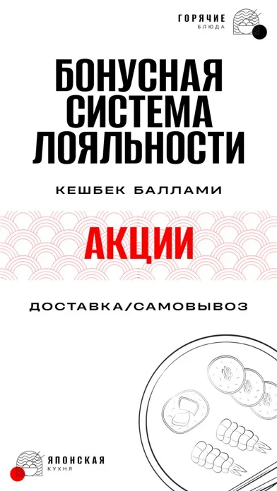 ЛОСОСЬ САН Ekran Görüntüleri