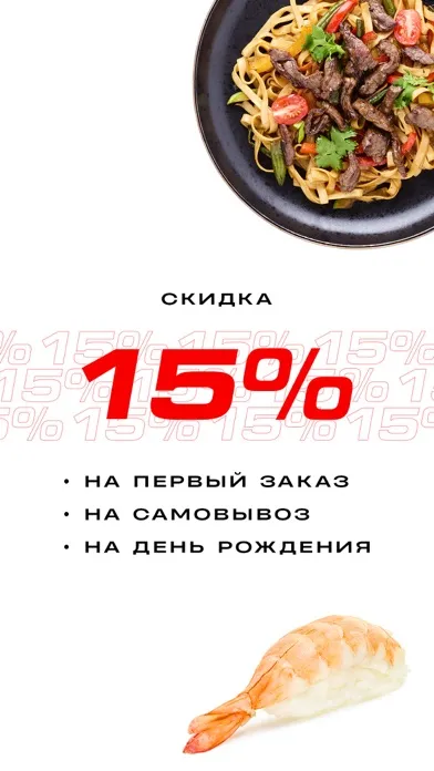 ЛОСОСЬ САН Ekran Görüntüleri