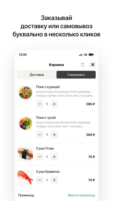 GOLD SUSHI | Минеральные воды سکرین شاٹس