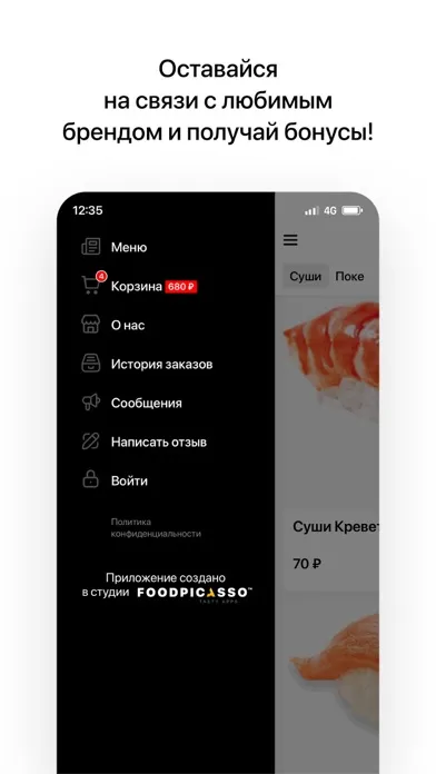 GOLD SUSHI | Минеральные воды سکرین شاٹس