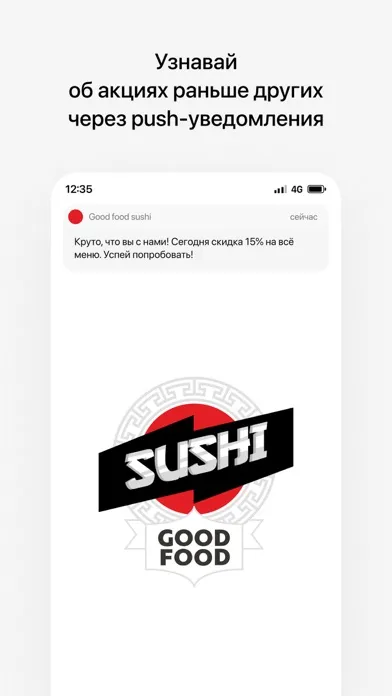 Скриншоты Good food sushi | Кандалакша