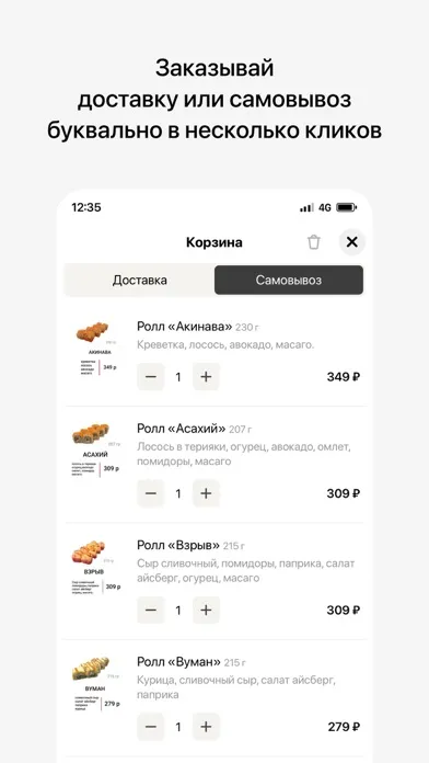 Скриншоты Good food sushi | Кандалакша