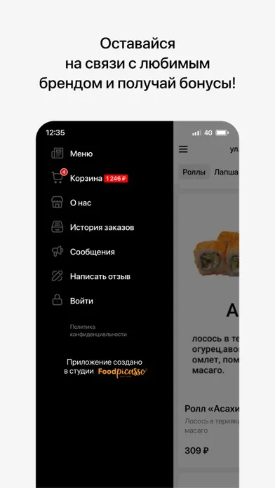 Скриншоты Good food sushi | Кандалакша