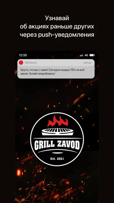 Grill Zavod | Фаниполь Screenshots