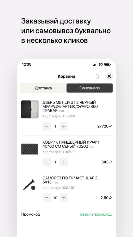 Идея Плюс Screenshots