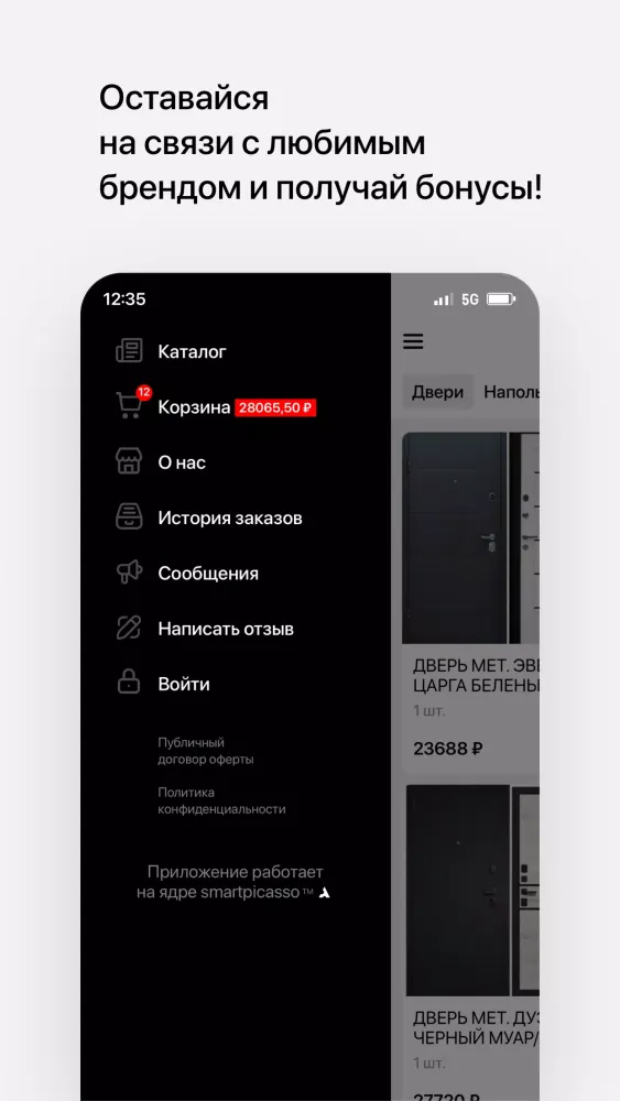 Идея Плюс Screenshots