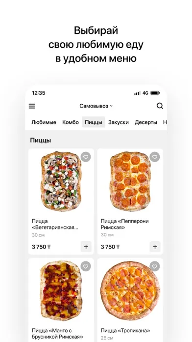 Johnny Pizza | Костанай Screenshots