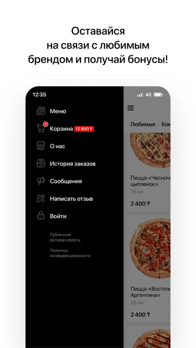 Johnny Pizza | Костанай Screenshots