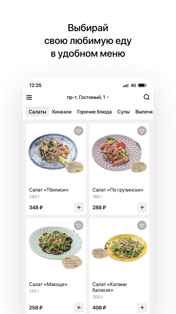Кинза Screenshots