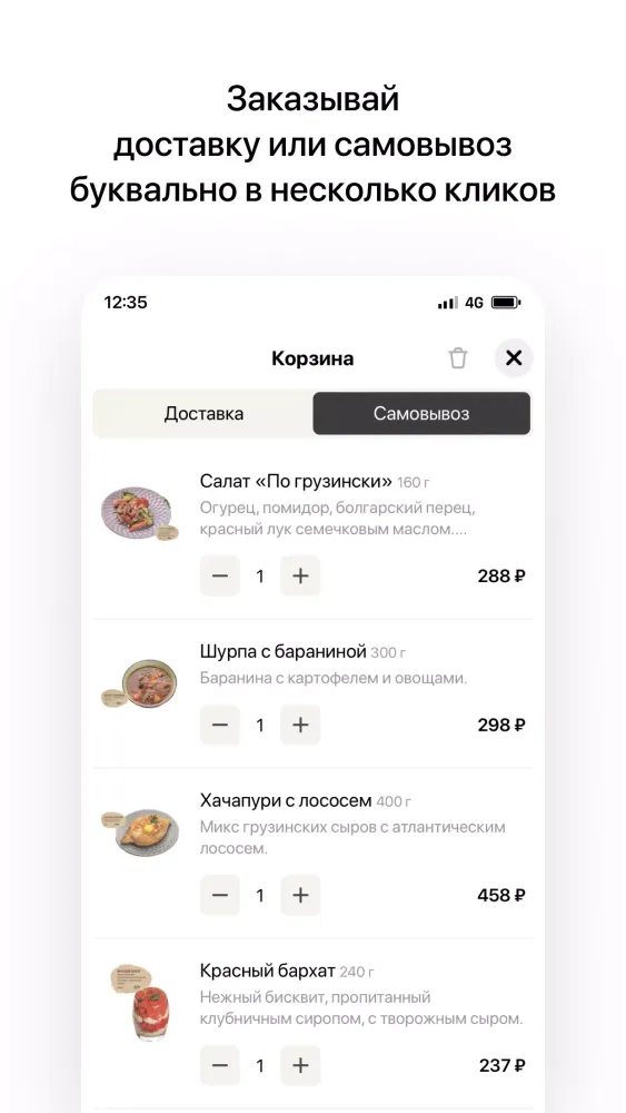 Кинза Screenshots