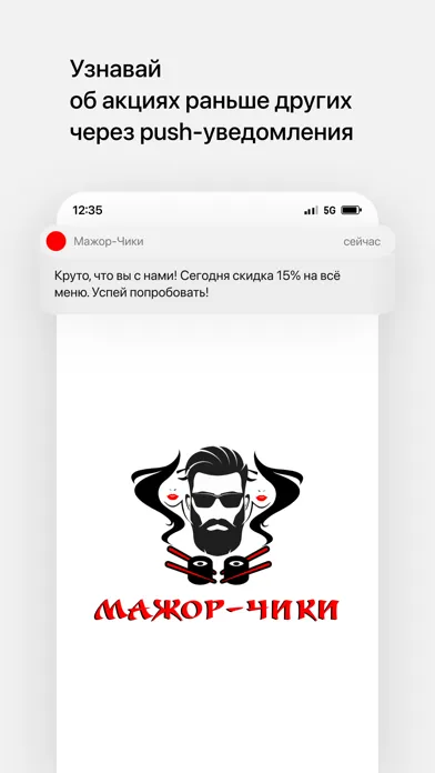 Мажор-Чики • Кодинск Screenshots