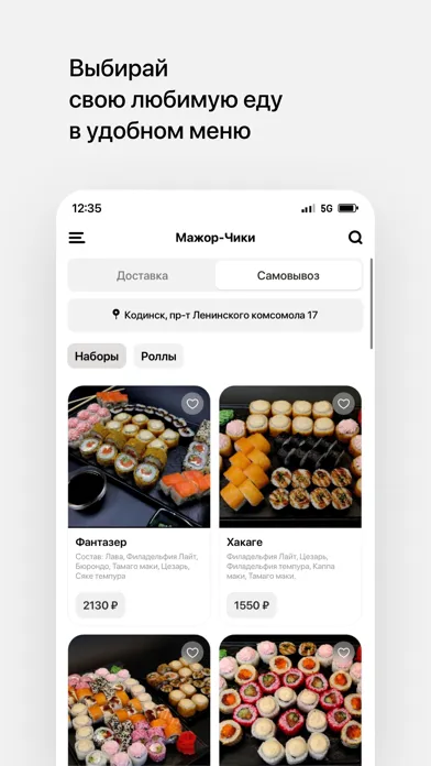 Мажор-Чики • Кодинск Screenshots