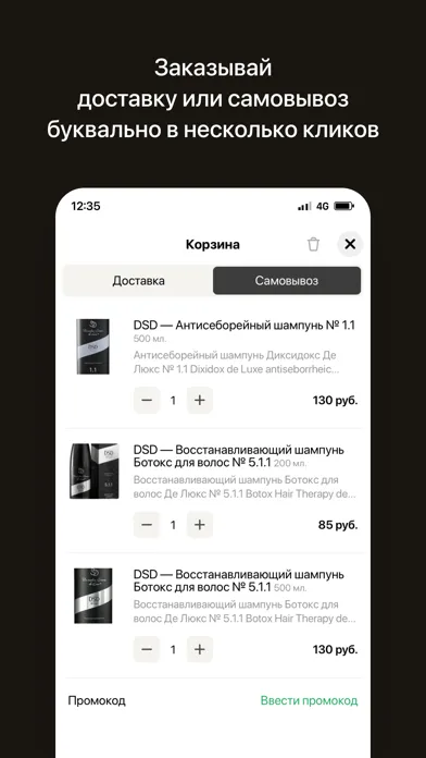 Код Красоты Screenshots