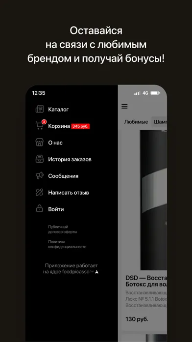 Код Красоты Screenshots