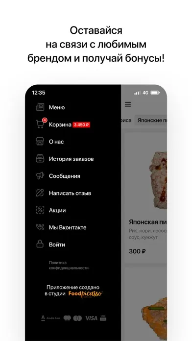 Котэ Суши | Доставка Screenshots