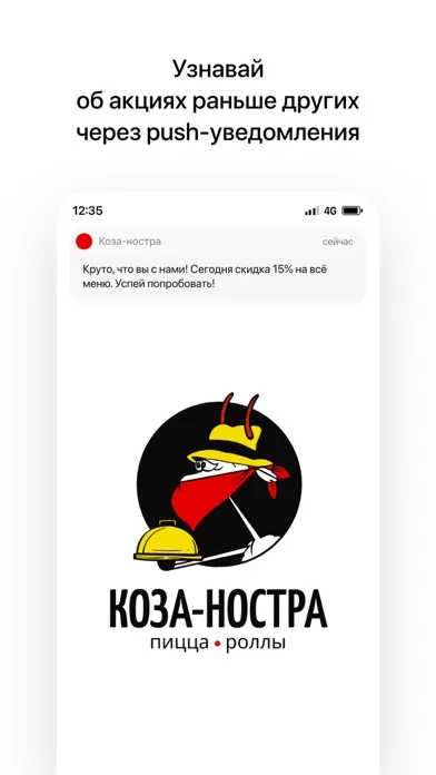 Коза-Ностра | Грязовец 스크린샷