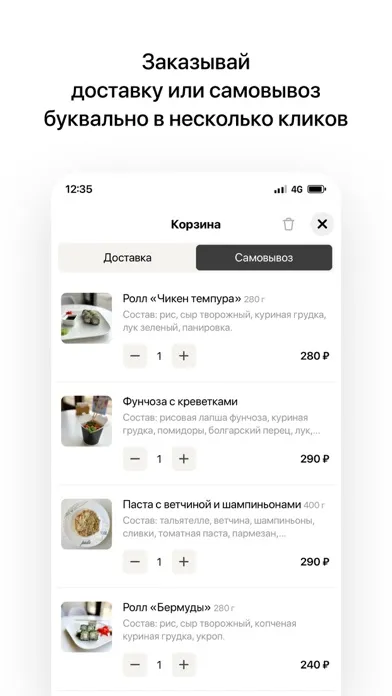 Коза-Ностра | Грязовец 스크린샷