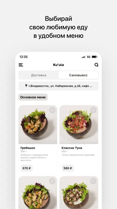 صور Ku’ula • Гавайская кухня