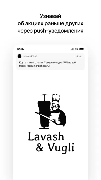 Скриншоты Lavash & Vugli | Минск