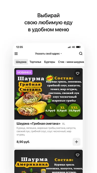 Скриншоты Lavash & Vugli | Минск