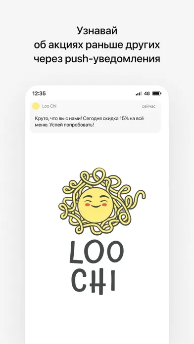 ภาพหน้าจอของ Loo Chi | Москва