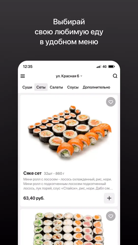 Лосось应用截图