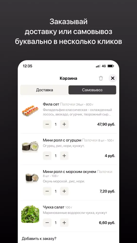 Лосось应用截图
