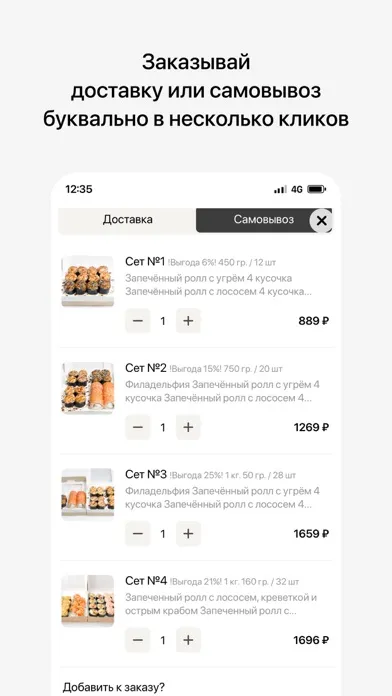 Makisu | СПб Ekran Görüntüleri