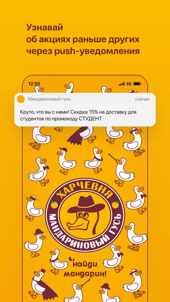 Мандариновый Гусь Screenshots
