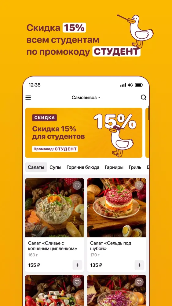 Мандариновый Гусь Screenshots