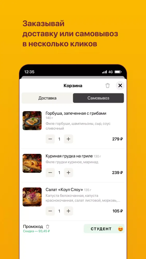 Мандариновый Гусь Screenshots