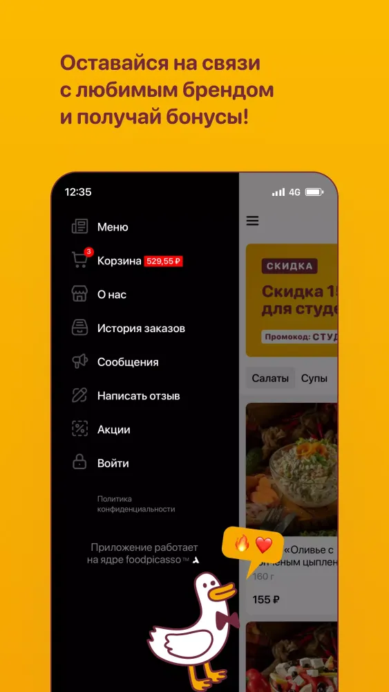 Мандариновый Гусь Screenshots
