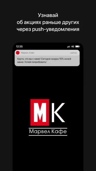 Марвел_Кафе应用截图
