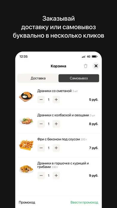 Марвел_Кафе应用截图