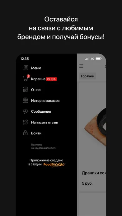 Марвел_Кафе应用截图