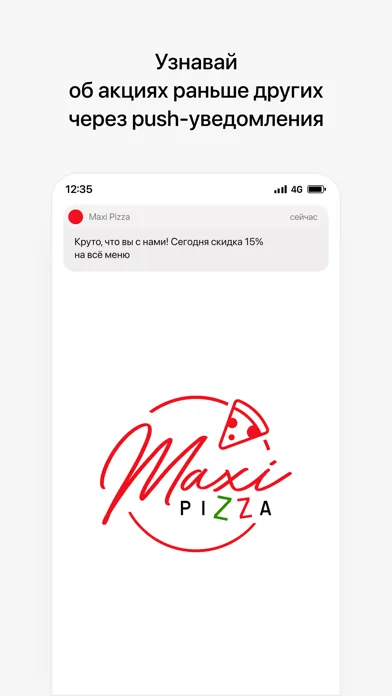 Maxi Pizza | Благовещенск应用截图