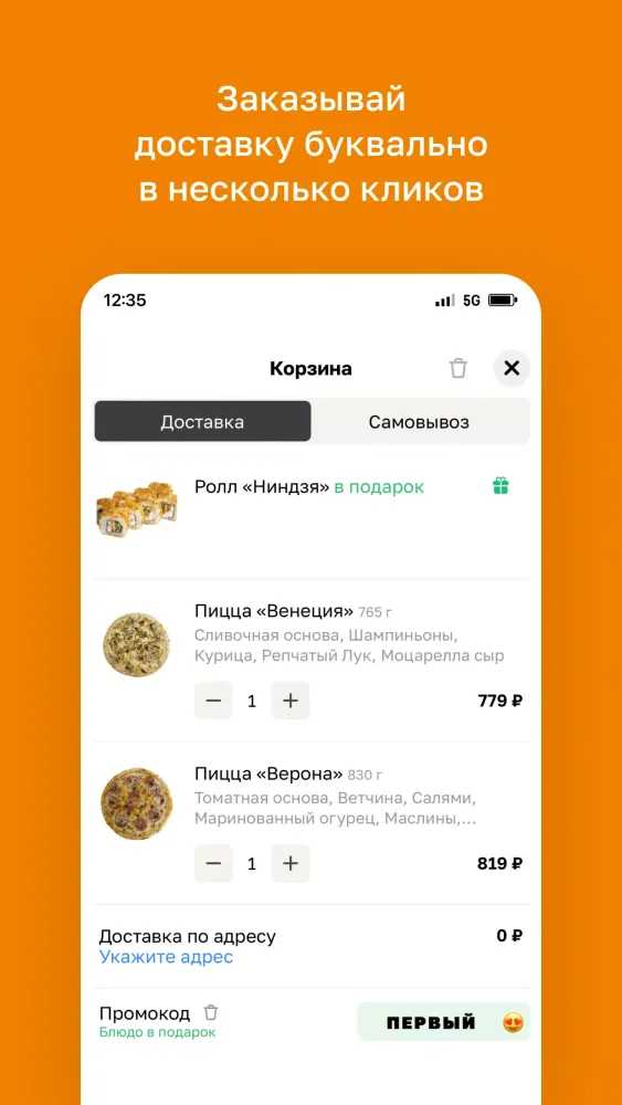 Скриншоты Мега Суши