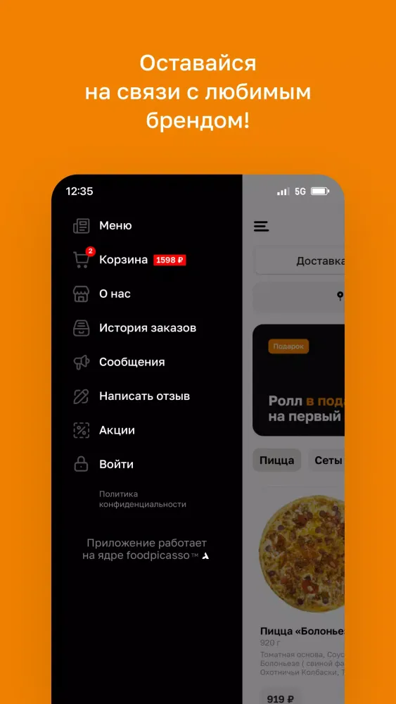 Скриншоты Мега Суши