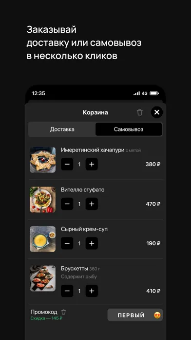 Миндаль • Орёл應用截圖