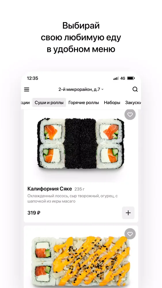 Ảnh chụp màn hình của Море в дом