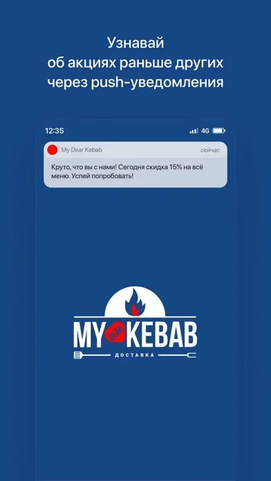 Screenshot di My Dear Kebab | Минск