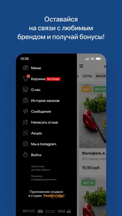 Screenshot di My Dear Kebab | Минск