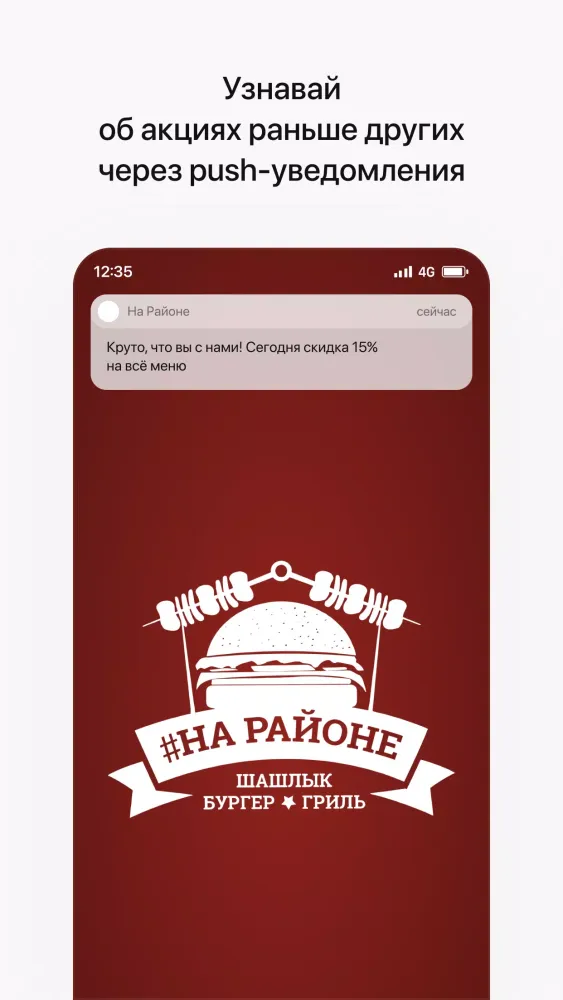 Screenshot di На Районе, Полоцк