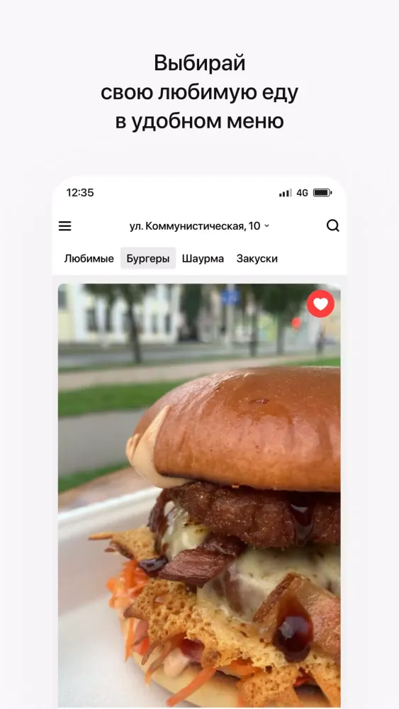 Screenshot di На Районе, Полоцк