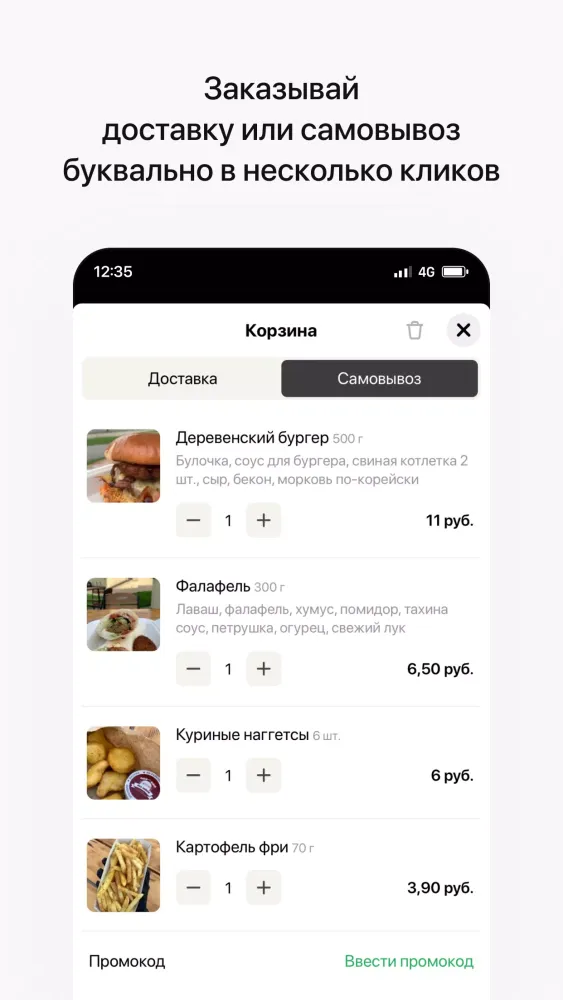 Screenshot di На Районе, Полоцк