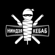Ниндзя Кебаб | Гродно