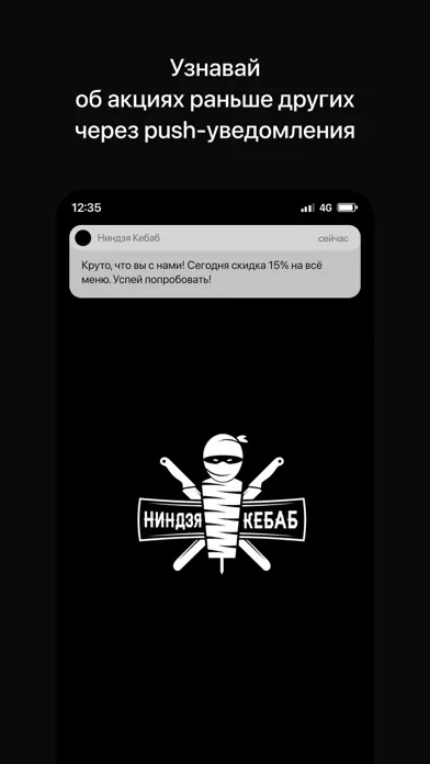 Captures d'écran de Ниндзя Кебаб | Гродно