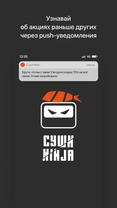 Captures d'écran de Суши Ninja | Вологда