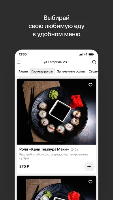 Captures d'écran de Суши Ninja | Вологда