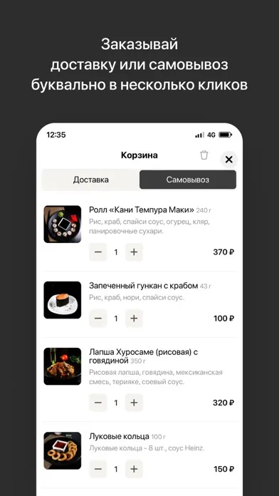 Captures d'écran de Суши Ninja | Вологда